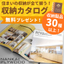Complete storage solutions for your home! Comprehensive storage catalog [Nankai Plywood]