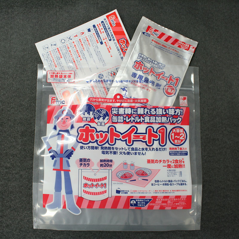 食品加熱パック『ホットイート1』