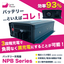 Battery charger "NPB-450, 750, 1200, 1700"