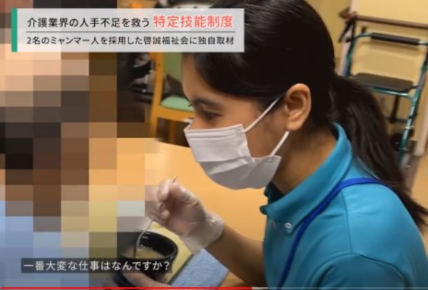 【外国人受入成功事例】特別用語老人ホーム形成福祉会様