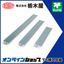 Handle "Unit Grip THA-221"