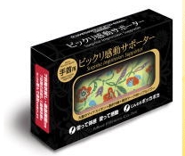 肩サポーター『カタストロング3Lite SP-66』 オーミヤ | イプロス