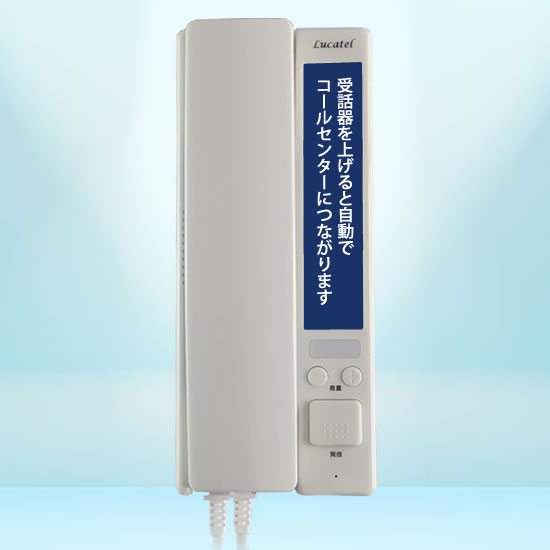 4G-Volteオートフォン『ルカテル CML-200』