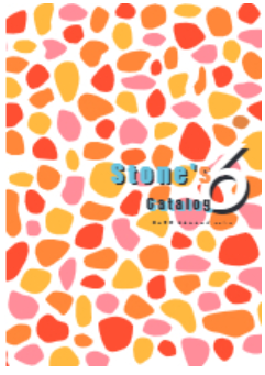 製品カタログ　玉石