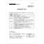 【資料】消臭剤選定結果のご報告（堆肥化施設）