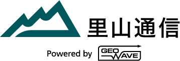 里山通信