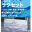 BX止水板　『ラクセット』