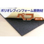 Polyolefin foam insulation material "Pef" - Insulation condensation prevention material for when you're in trouble.