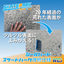 "20-Year-Old Skate Park Surface Renovation" Sanuki City Nagao Skate Park