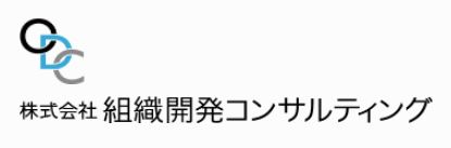 組織開発セミナー