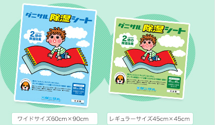 『ダニサル 除湿シート』