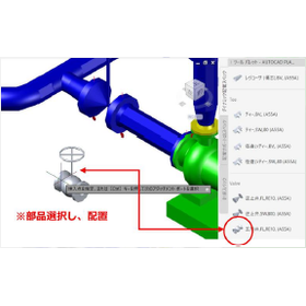 Introduction of new product: Plant design support software and services.