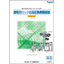 Overcurrent Lock Type High Voltage Load Break Switch (Kanto Region Specification) Catalog