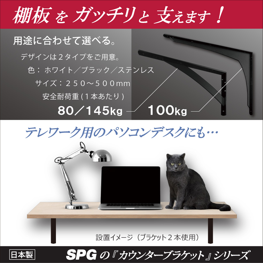 補強金具『REカウンターブラケット/カウンターブラケット 補強金具『REカウンターブラケット/カウンターブラケット
