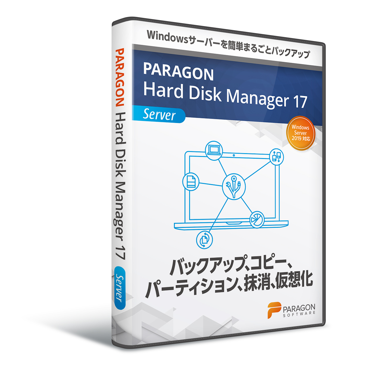 Hard Disk Manager 17 Server