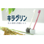 eco　歯ブラシ『キラグリン』