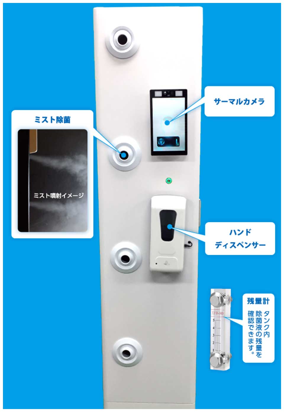 入場管理システム『バリアミスター』