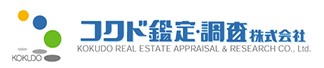 不動産鑑定評価サービス