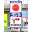 株式会社セイケン　商品紹介
