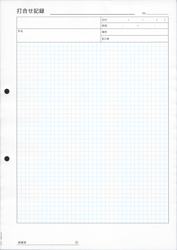 複写式ノーカーボン打合せ記録用紙