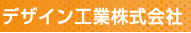 看板製作サービス