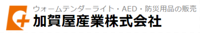 スターターバッテリー延命サービス『エコライフバッテリー』