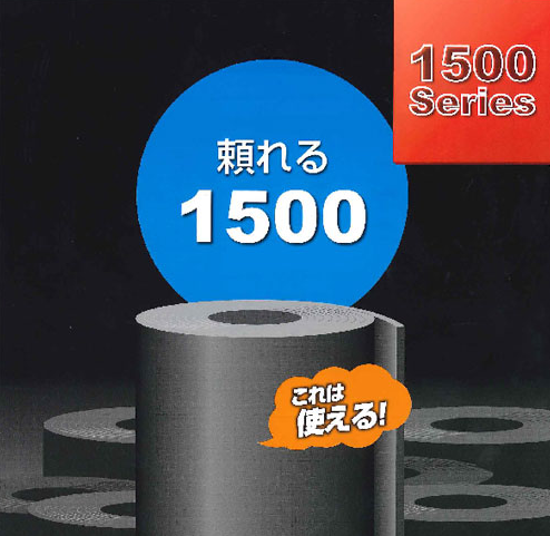 ゴムシート『1500mm幅ゴムシート』