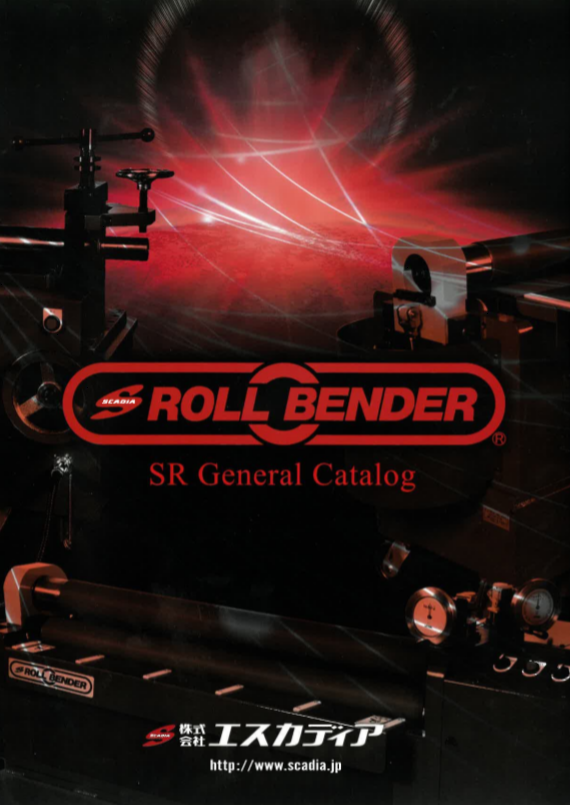 ロールベンダー SR Generalカタログ