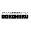Location Information Search Service "DOKONIIRU"