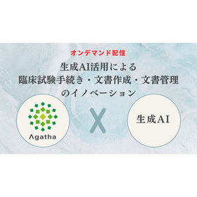 【Webinarオンデマンド】 生成AI活用によるイノベーション