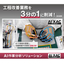 AI行動分析ソリューション『AI XAC』
