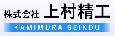 金属素材　機械加工サービス