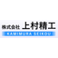 金属素材　機械加工サービス