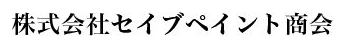 塗料『アドグリーンコート(R)』