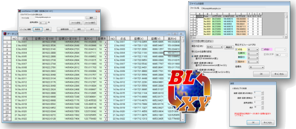 座標変換ユーティリティ『LandStation-CZ』