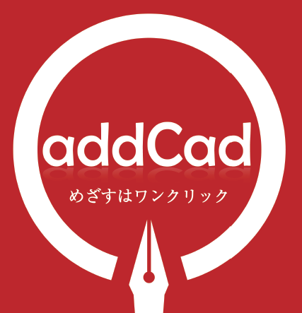 CAD『addCad』