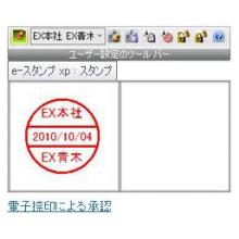 ワークフローシステム　ワークフローEX