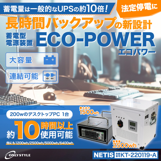 ハイブリッド式 非常用小型発電機『HYB5500L』 山口商会 | イプロス