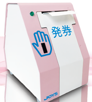 番号発券機『JP-10シリーズ』