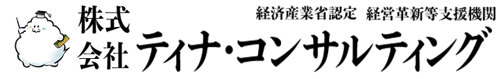 事業計画書作成支援サービス