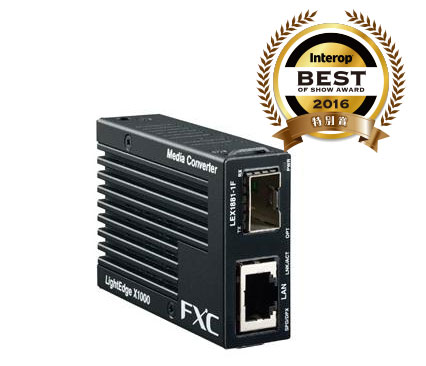 10G電気／光のメディアコンバータ「LEX1881-1F」 FXC | イプロス