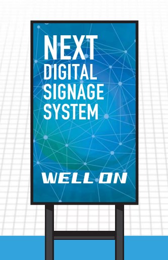 デジタルサイネージシステム『ウエルド』