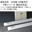 ブライト直管形LED蛍光灯 電源外付 日本製 PWM 調光対応 