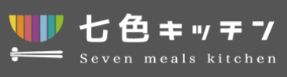 デリバリー専用 クラウドキッチン『七色キッチン』