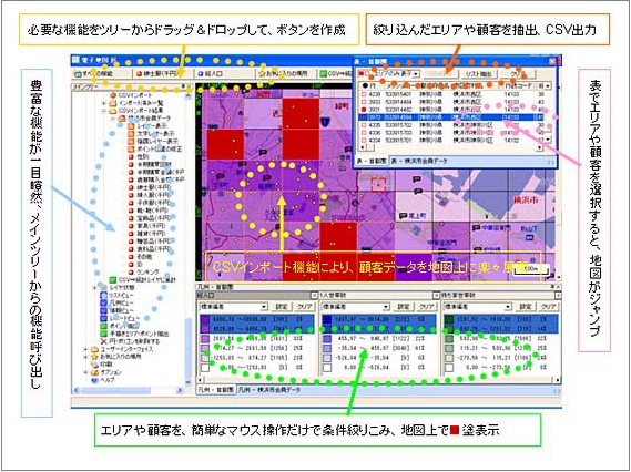 アプリケーション『TakumiMap(R)V4』