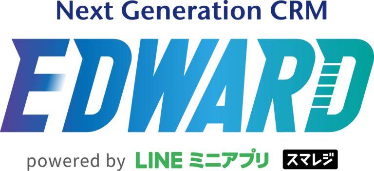 LINE連携システム『EDWARD』