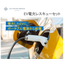EcoFlow＋EV電欠レスキューセット