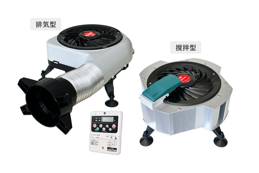 コスモ電機 床下換気扇 撹拌型 排気型セット 2点 コスモ電機 床下