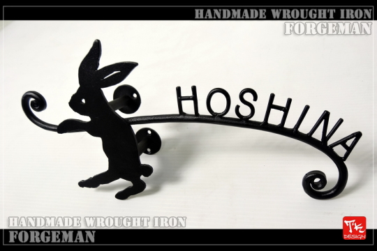 ロートアイアン表札・看板サイン