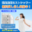 ◆喫煙後の衣服消臭を常識に！◆消臭除菌ミストシャワー